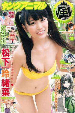 电车魔女8